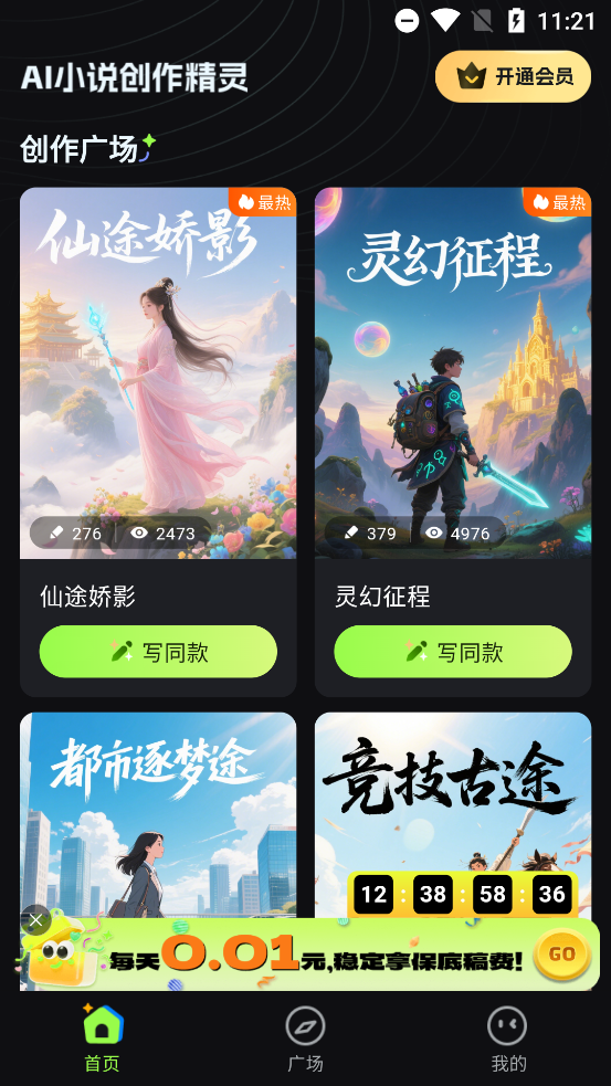 AiС˵appٷv9.0.1 °