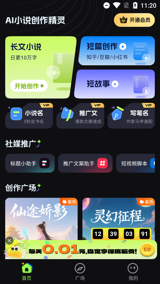 AiС˵appٷv9.0.1 °