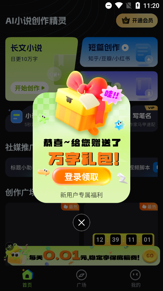AiС˵appٷv9.0.1 °