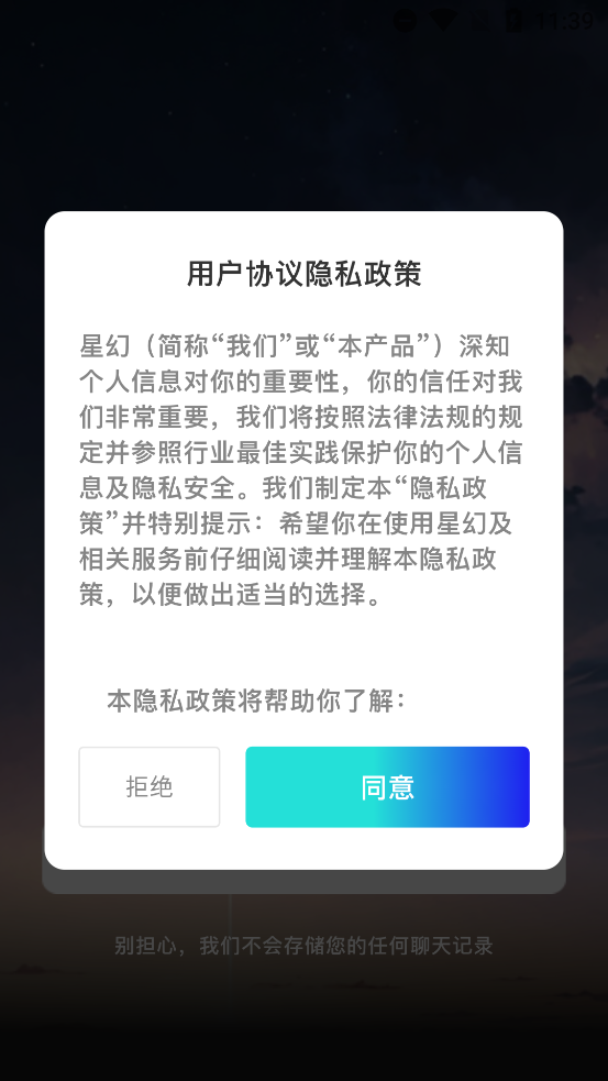 ǻAIapp°v1.6.6 ٷ