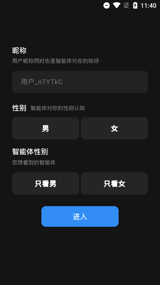 ǻAIapp°v1.6.6 ٷ