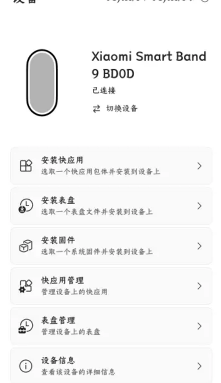 AstroBoxappֻv1.0.2 °