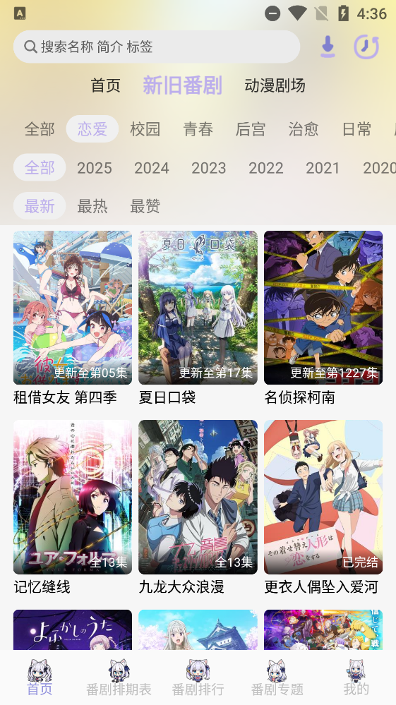 AkiAnimeapp°v2.3.1 