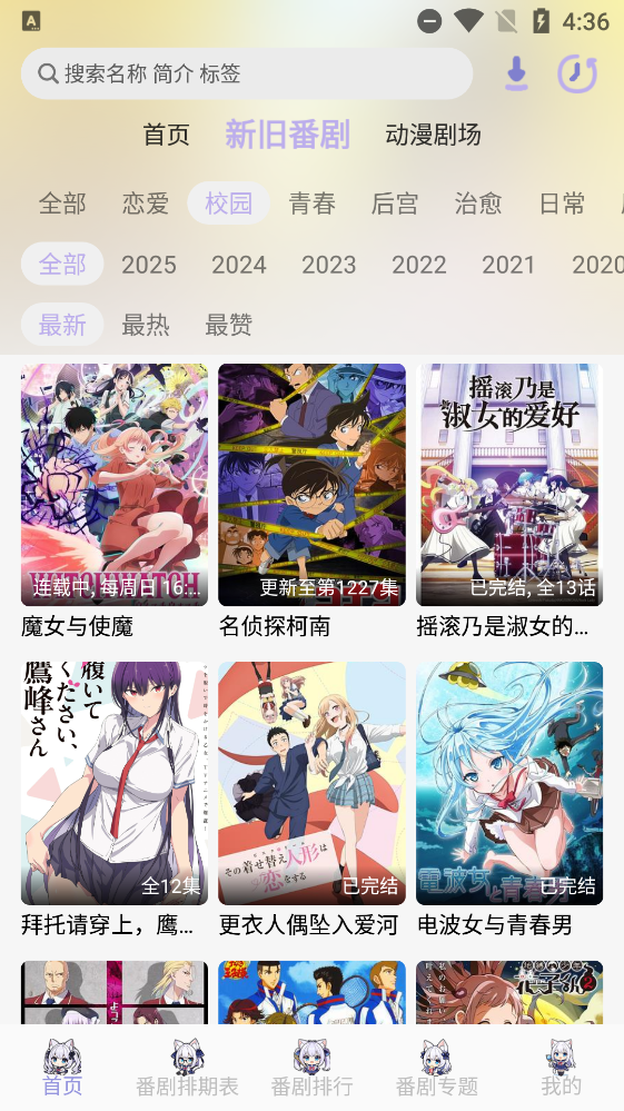 AkiAnimeapp°v2.3.1 