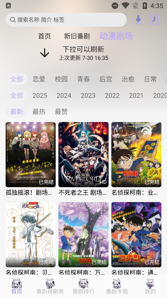 AkiAnimeapp°v2.3.1 