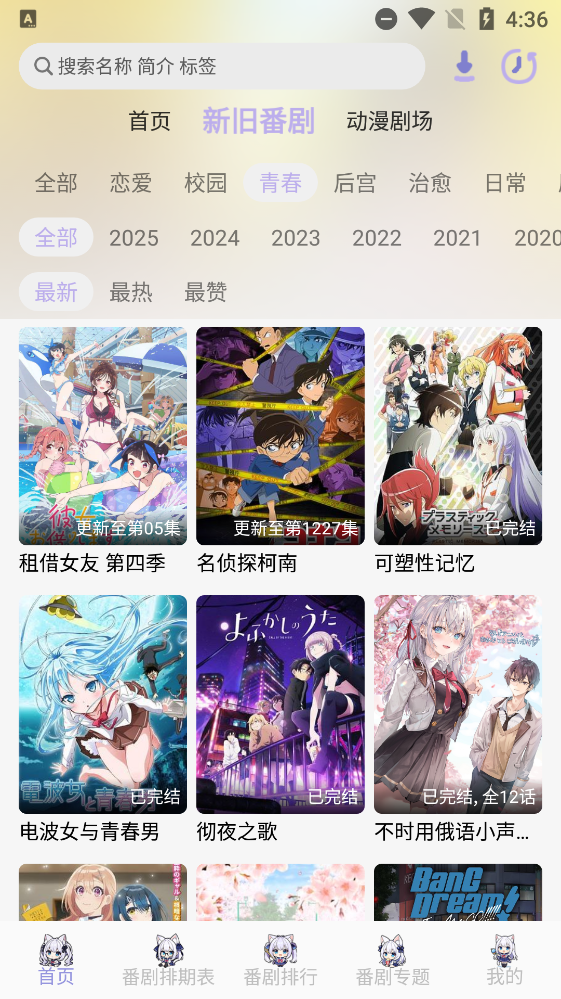 AkiAnimeapp°v2.3.1 