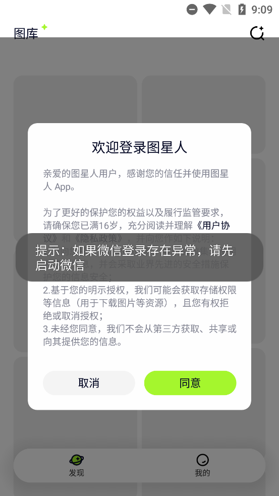 ͼapp°v0.0.2 ׿