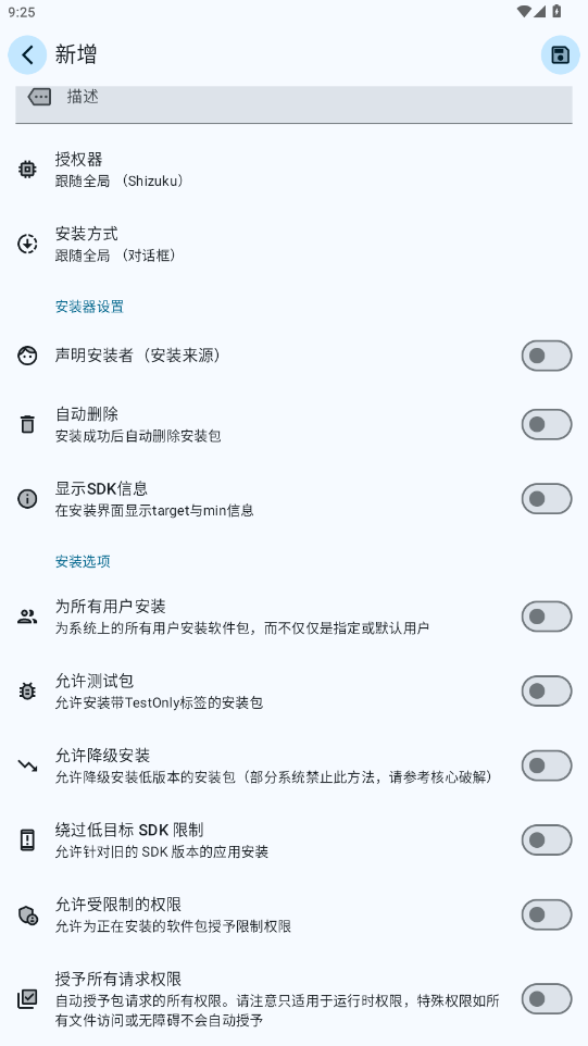 InstallerX°汾v2.2.5 ֻ