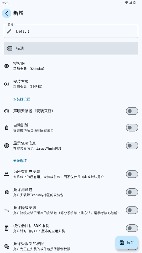 InstallerX°汾v2.2.5 ֻ