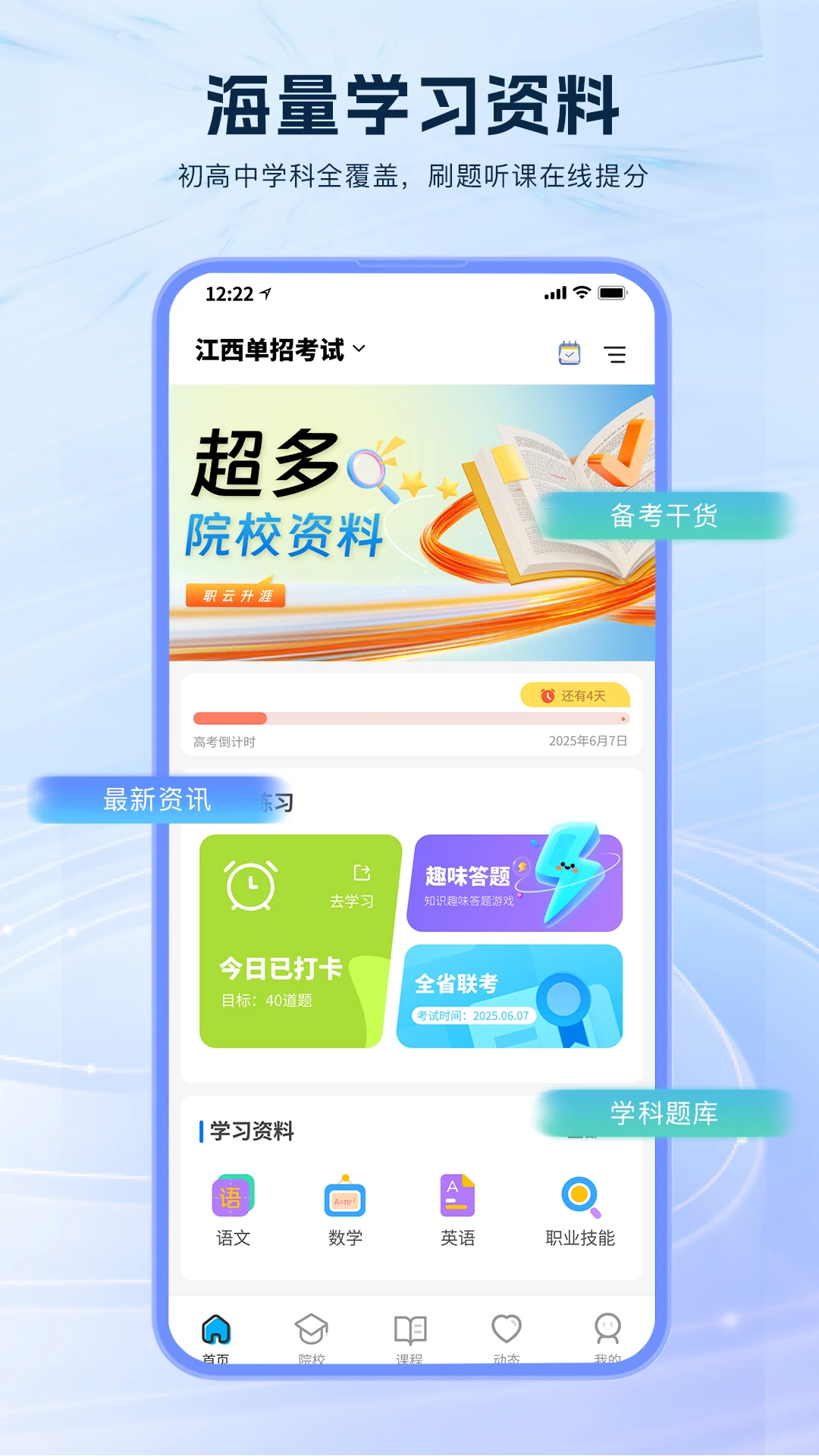 ְѧָ°v1.0.6 ٷ