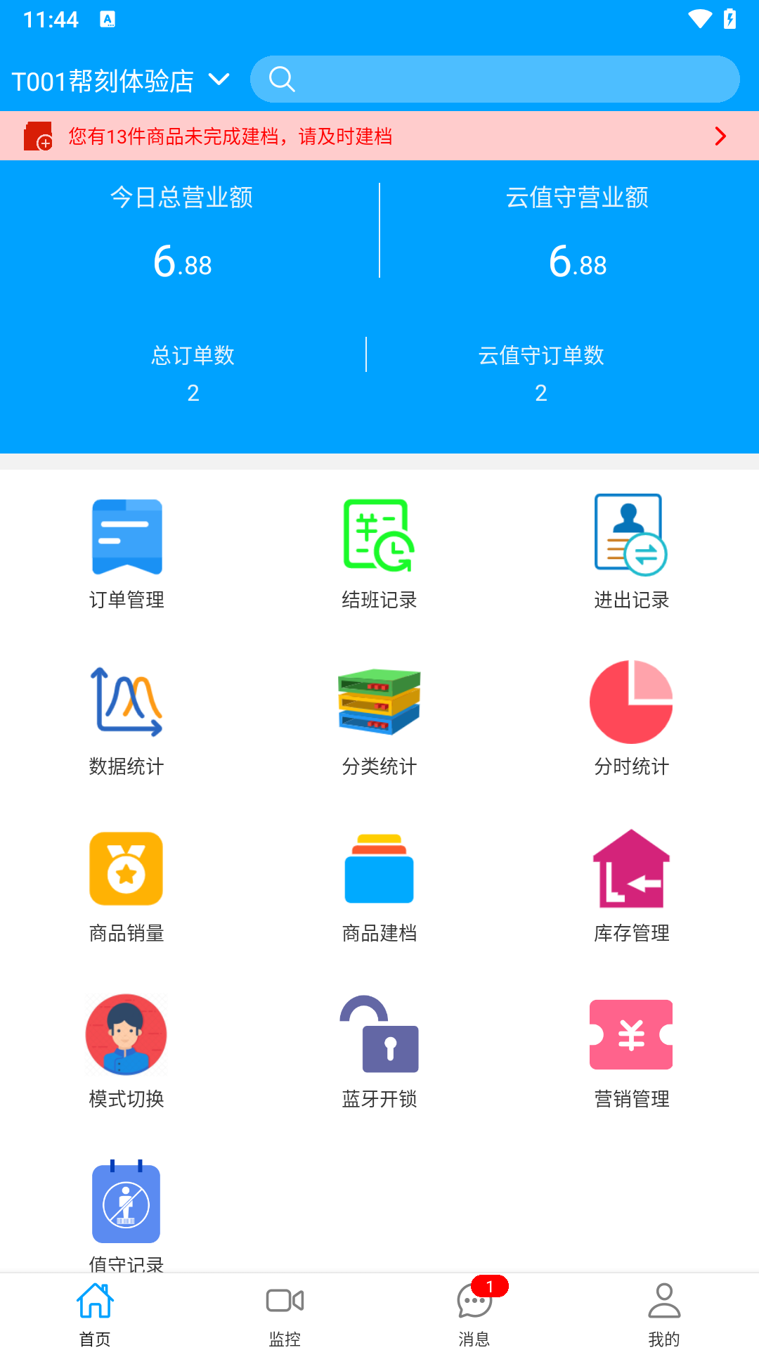 ֵappٷv5.2.0 °