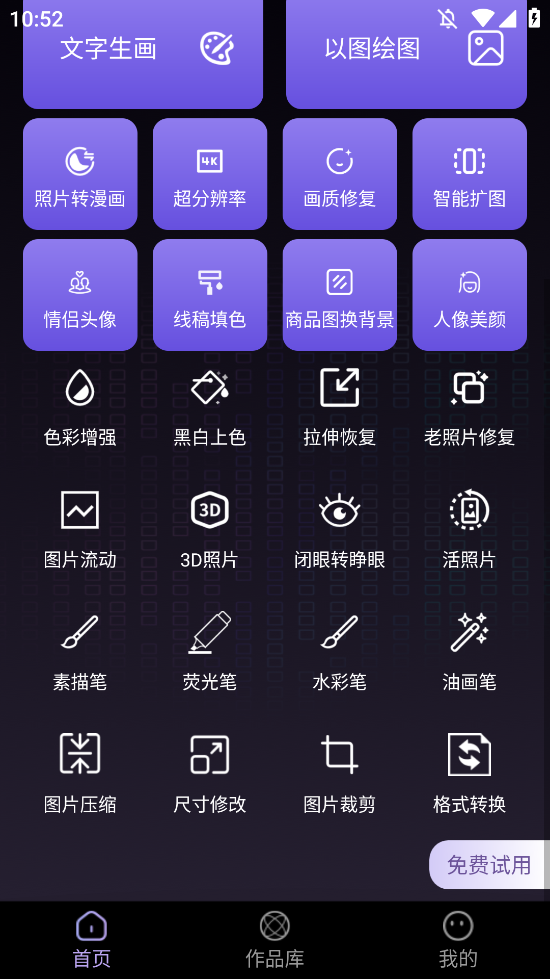 ɻʦAI滭ֻv5.7.0 °
