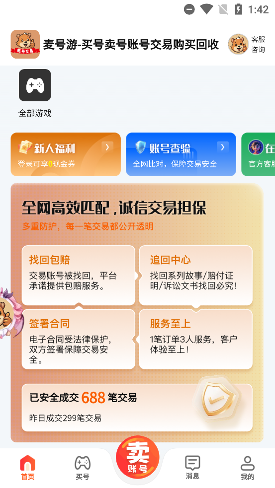 app°v1.0.0 ٷ
