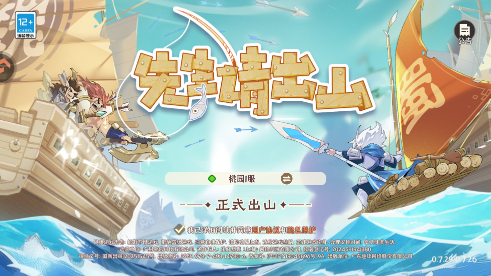 ɽϷ°v0.7.26 ٷ