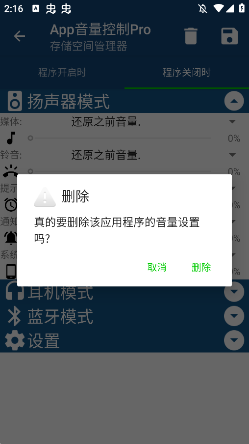APPproappֻv2.23 °