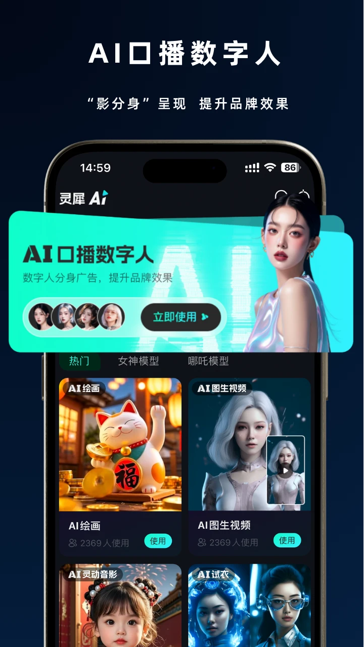 ϬAI°汾v2.3.7 ٷ