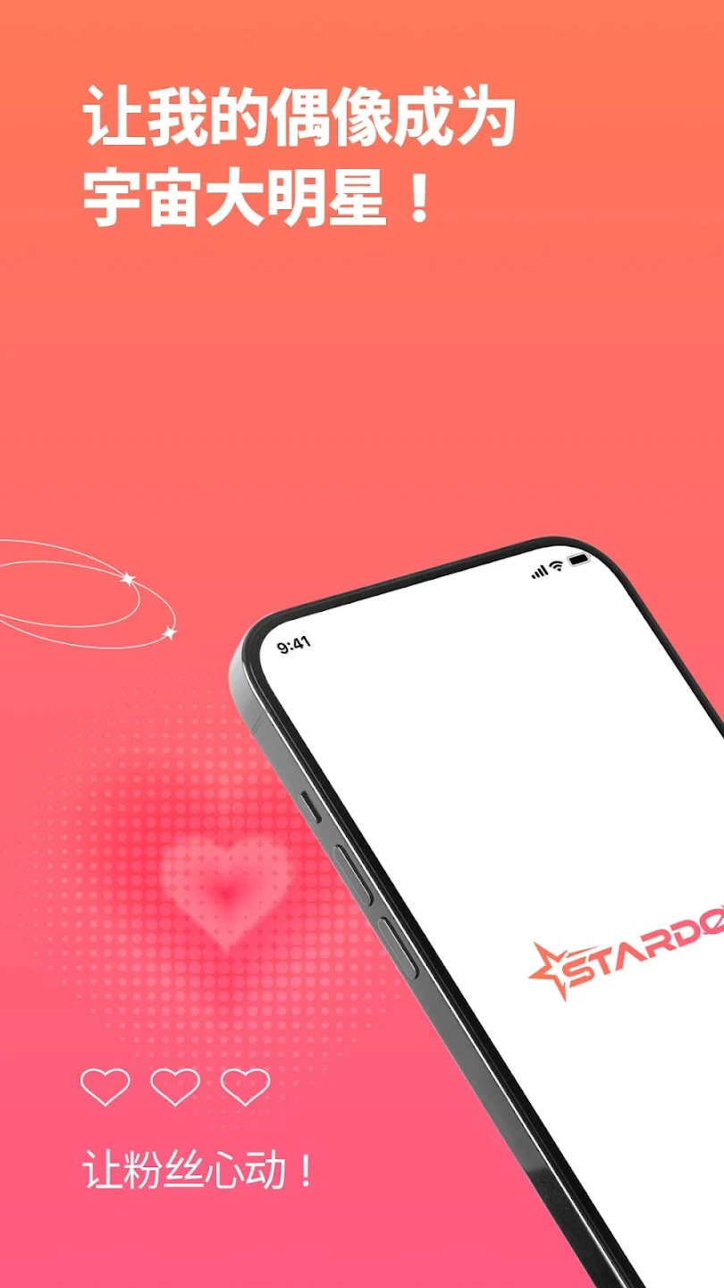 Stardomٷv2.0.18 °