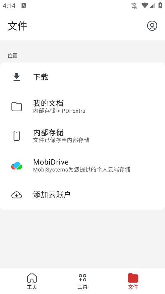 MobiPDFappֻv11.7.267179 °