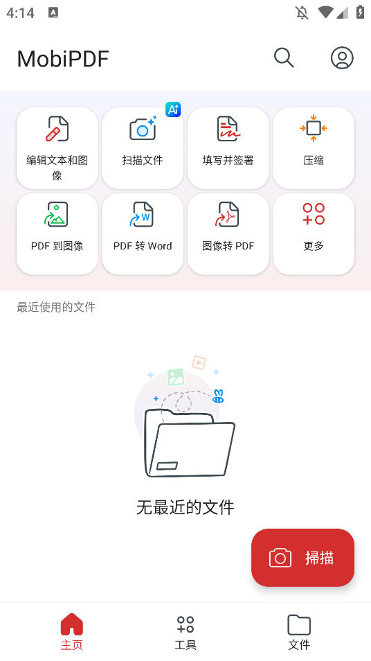 MobiPDFappֻv11.7.267179 °