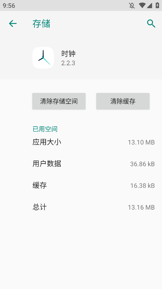 εʱapp׿v2.2.3 °