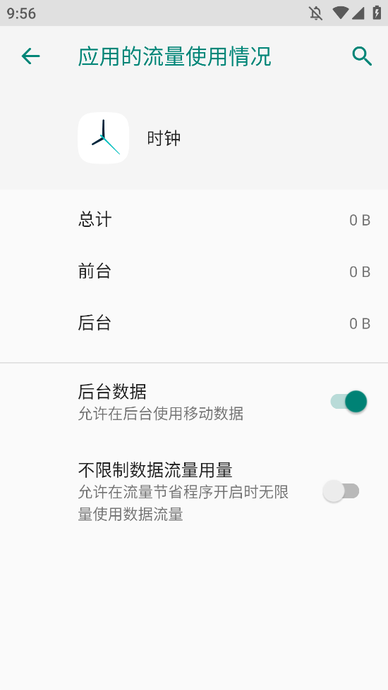 εʱapp׿v2.2.3 °