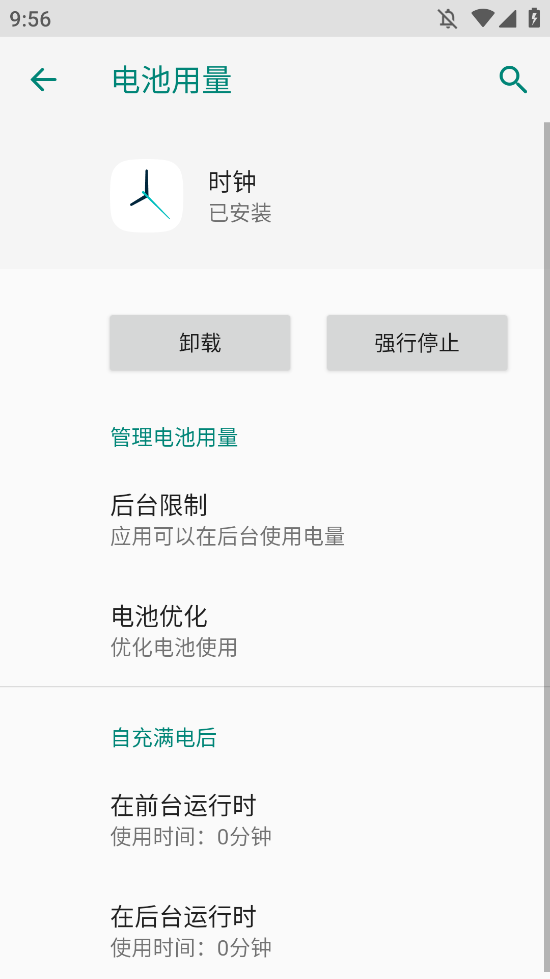 εʱapp׿v2.2.3 °