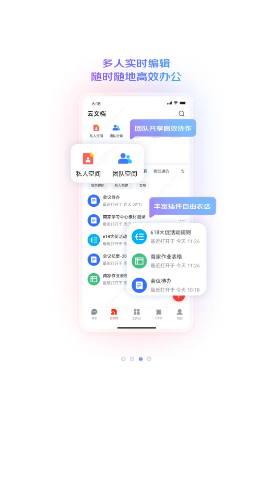 WEapp°v0.1.30 ֻ