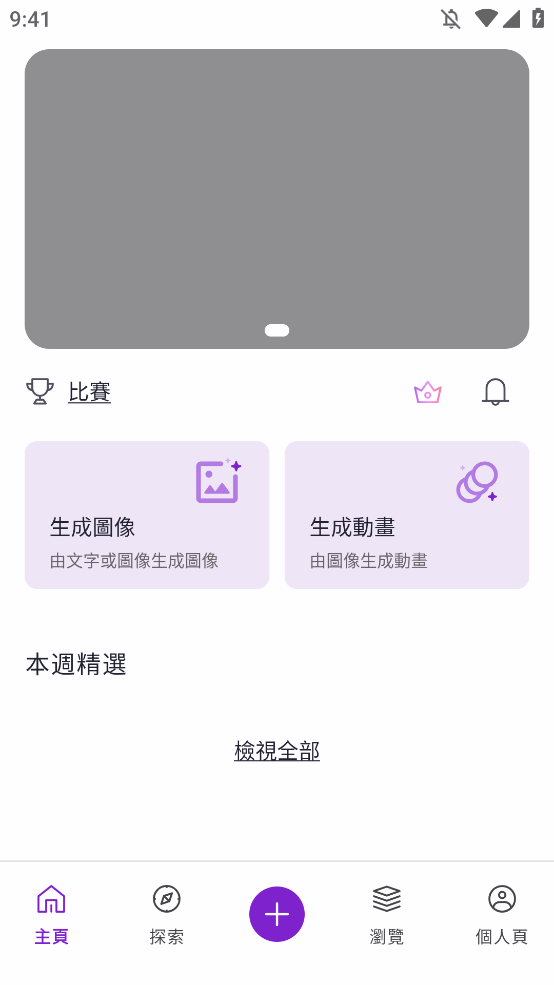 PixAIv3.19.1 °