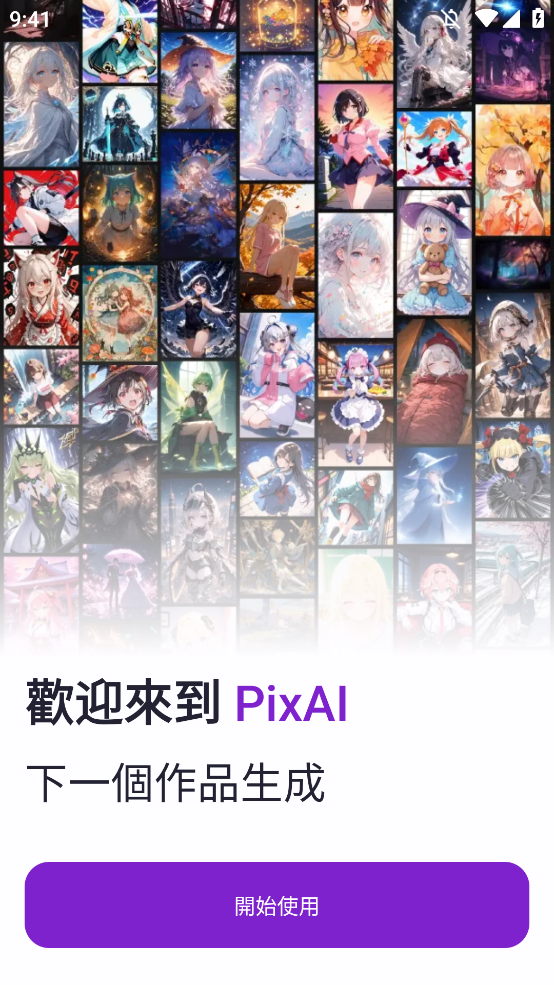 PixAIv3.19.1 °