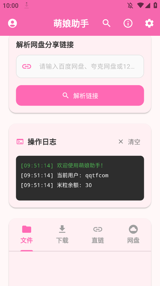 appֻv2.0.0 °