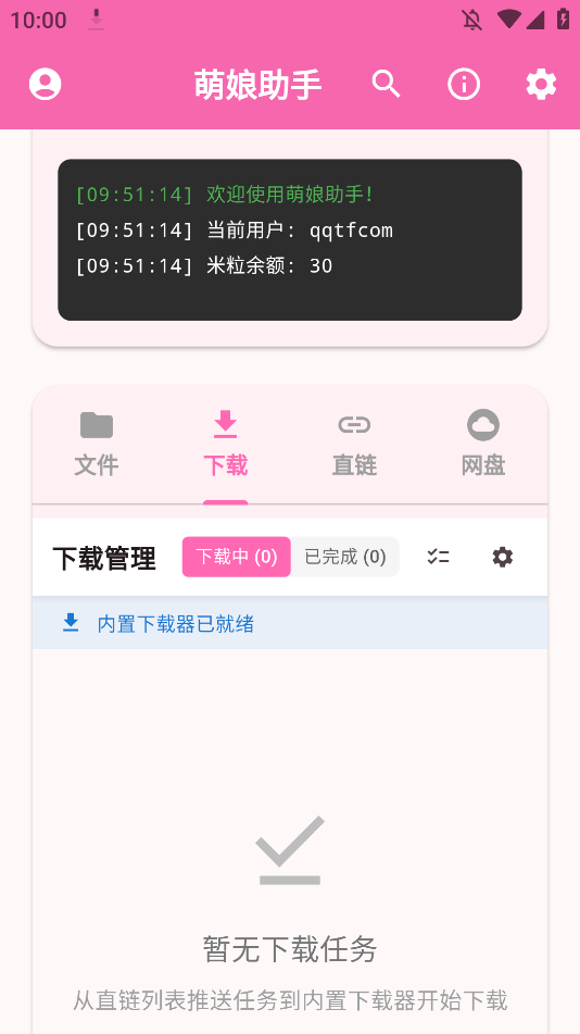 appֻv2.0.0 °