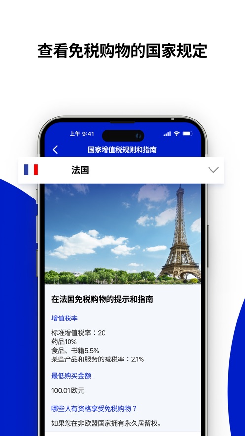 appذ׿(Global Blue)v4.0.5855 ٷ