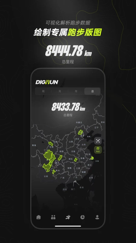 DIGRUNapp°v1.0.1 ٷ