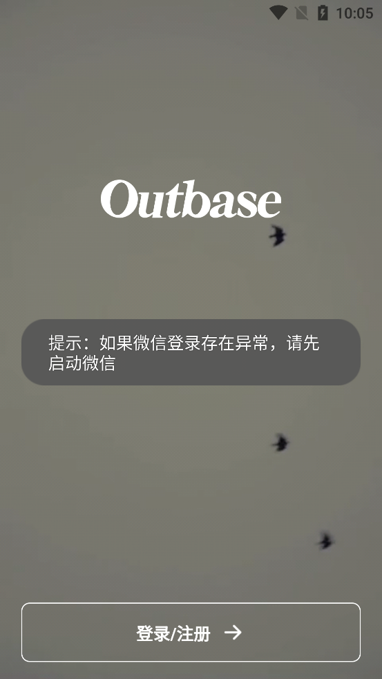 Outbase°v1.0.5 ׿