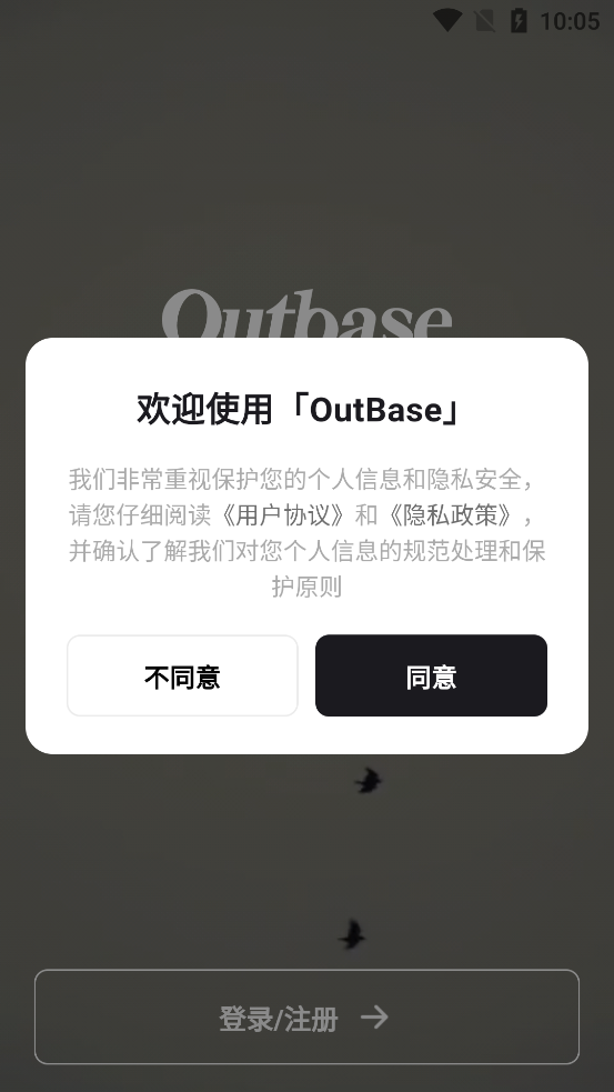 Outbase°v1.0.5 ׿