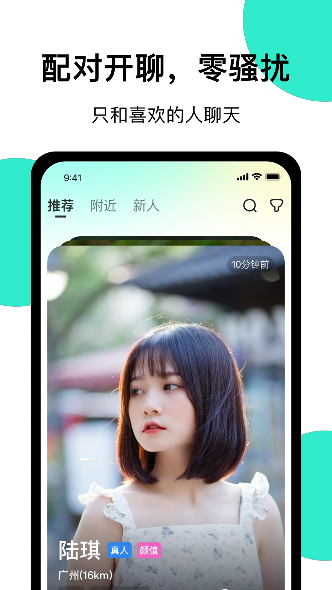 СԺ罻app°v1.2.6 ٷ