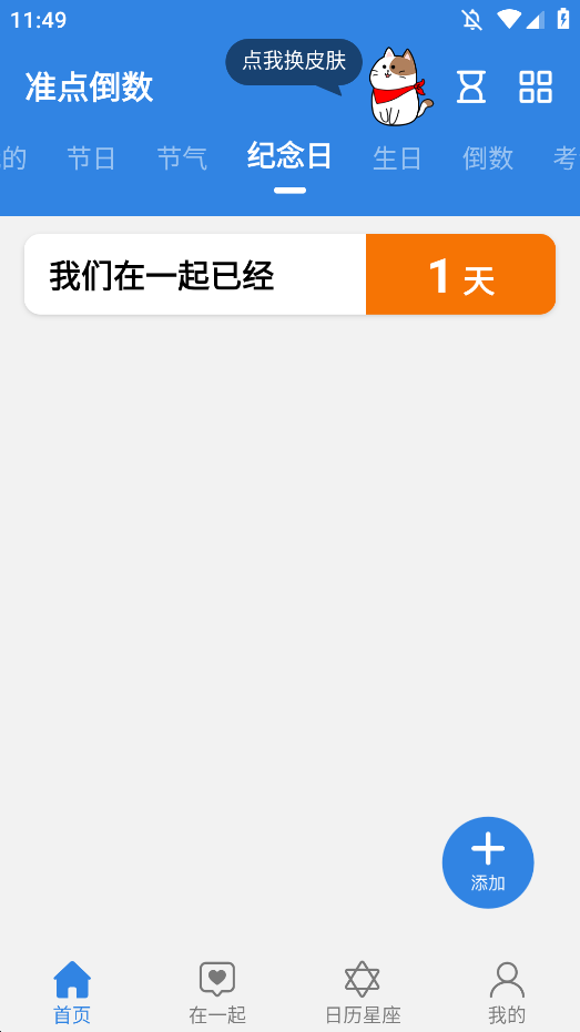 ׼㵹ʱappֻv8.1.4 °