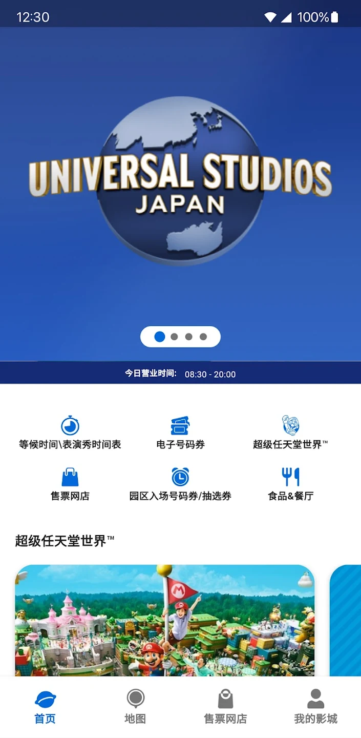 ձӰǹٷApp(USJ)v7.5.0 ׿