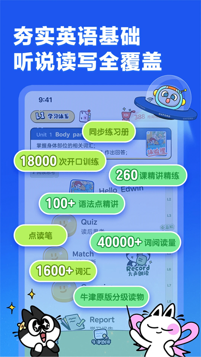 Ӣappٷv3.5.1 ׿