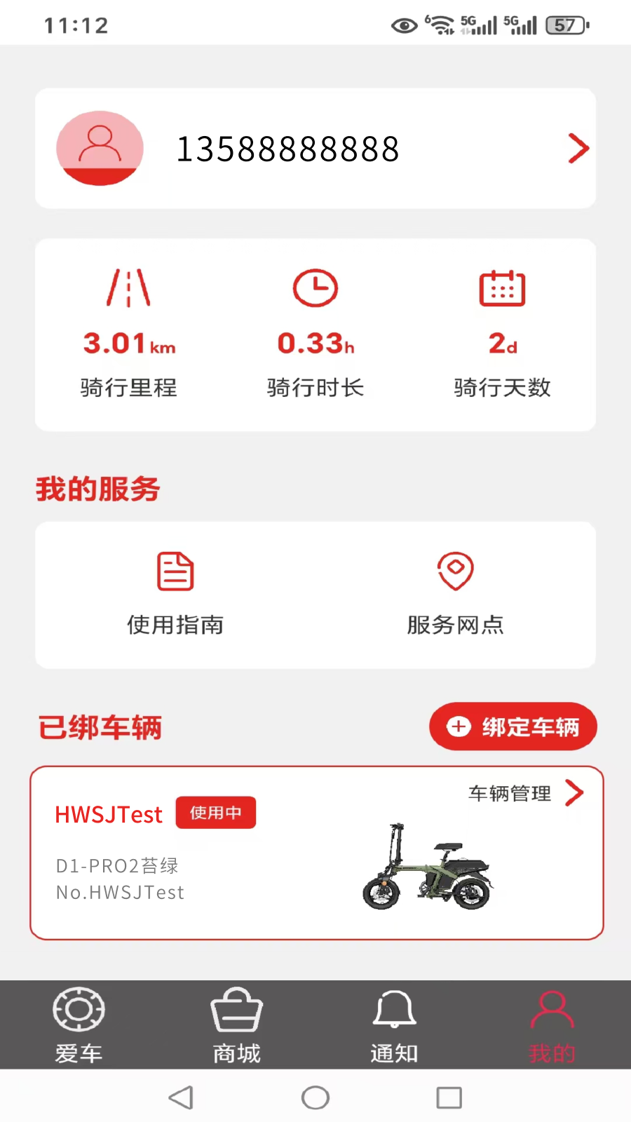 appٷv2.0.0 °