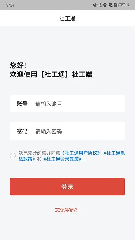 ǹ繤ͨapp°ذװv1.0.4 ׿