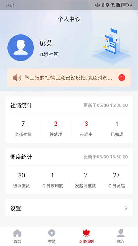 ǹ繤ͨapp°ذװv1.0.4 ׿