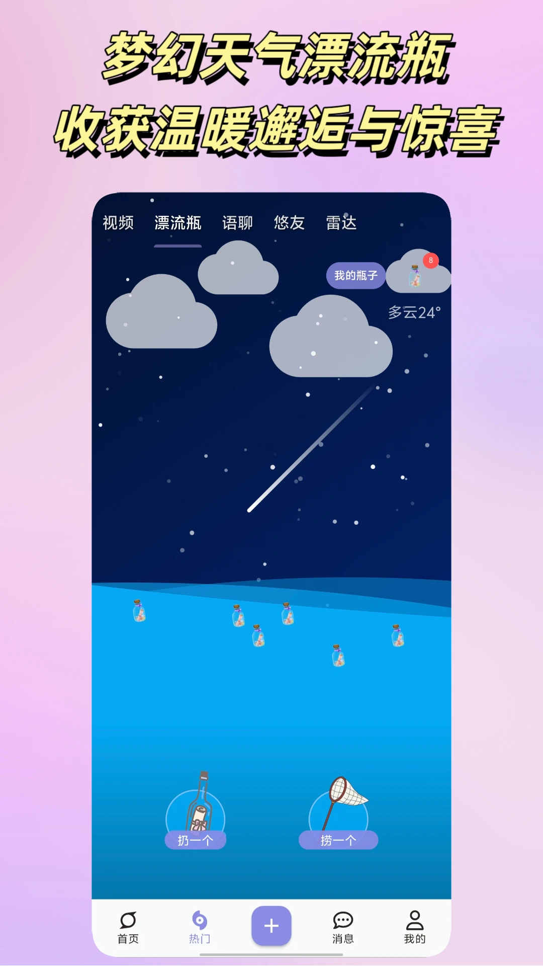 ƽapp°v5.1.8 ٷ