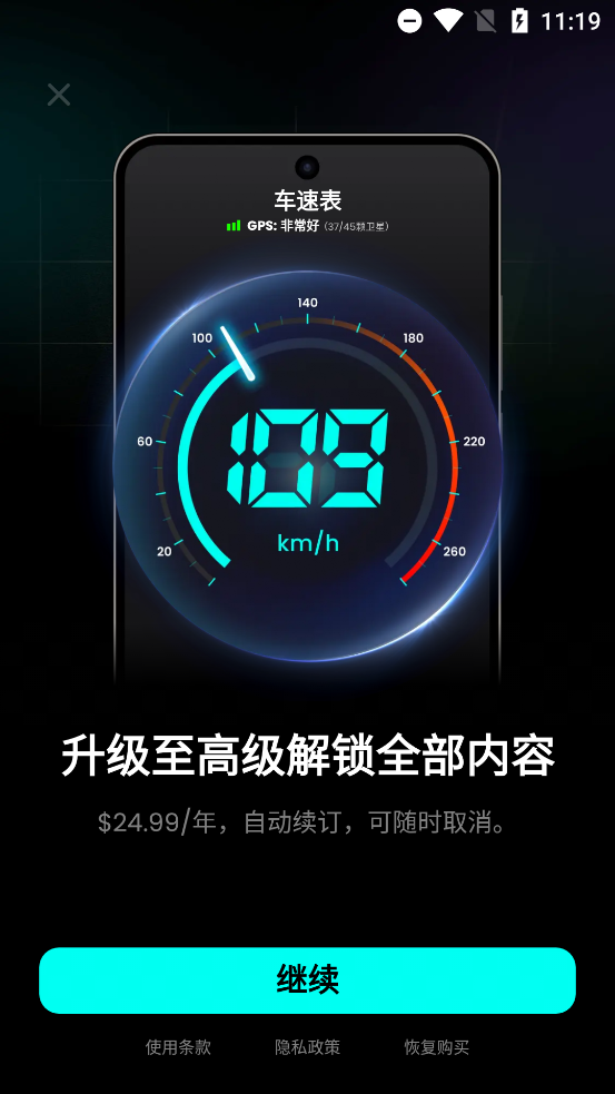 Speedometerٱappٷv1.2.2 °