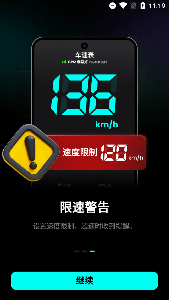Speedometerٱappٷv1.2.2 °