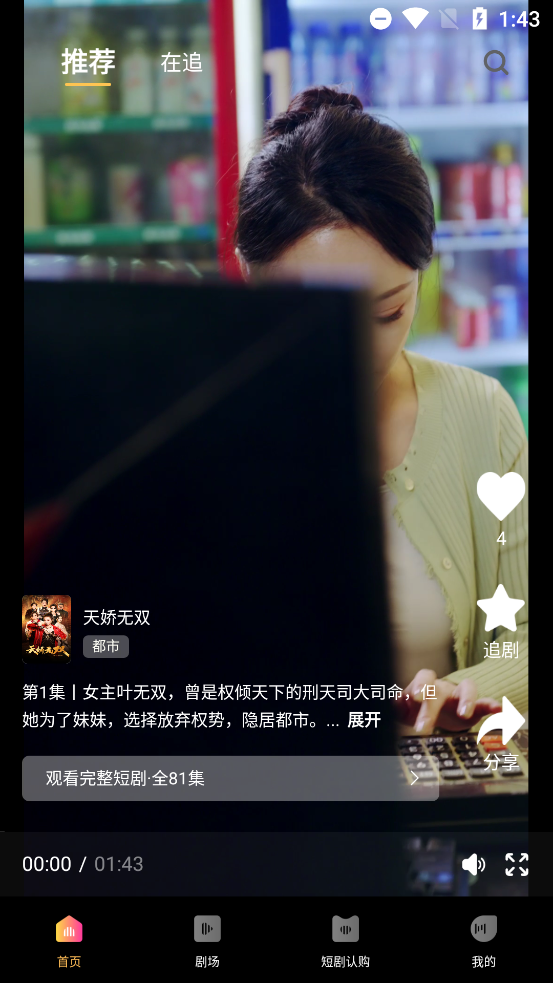 Ͼ糡app°v1.1.1 ٷ