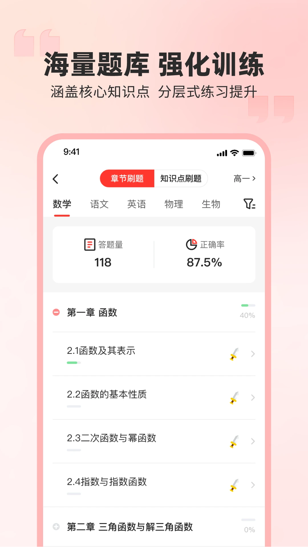 Ӣѵappٷv1.0.0 °