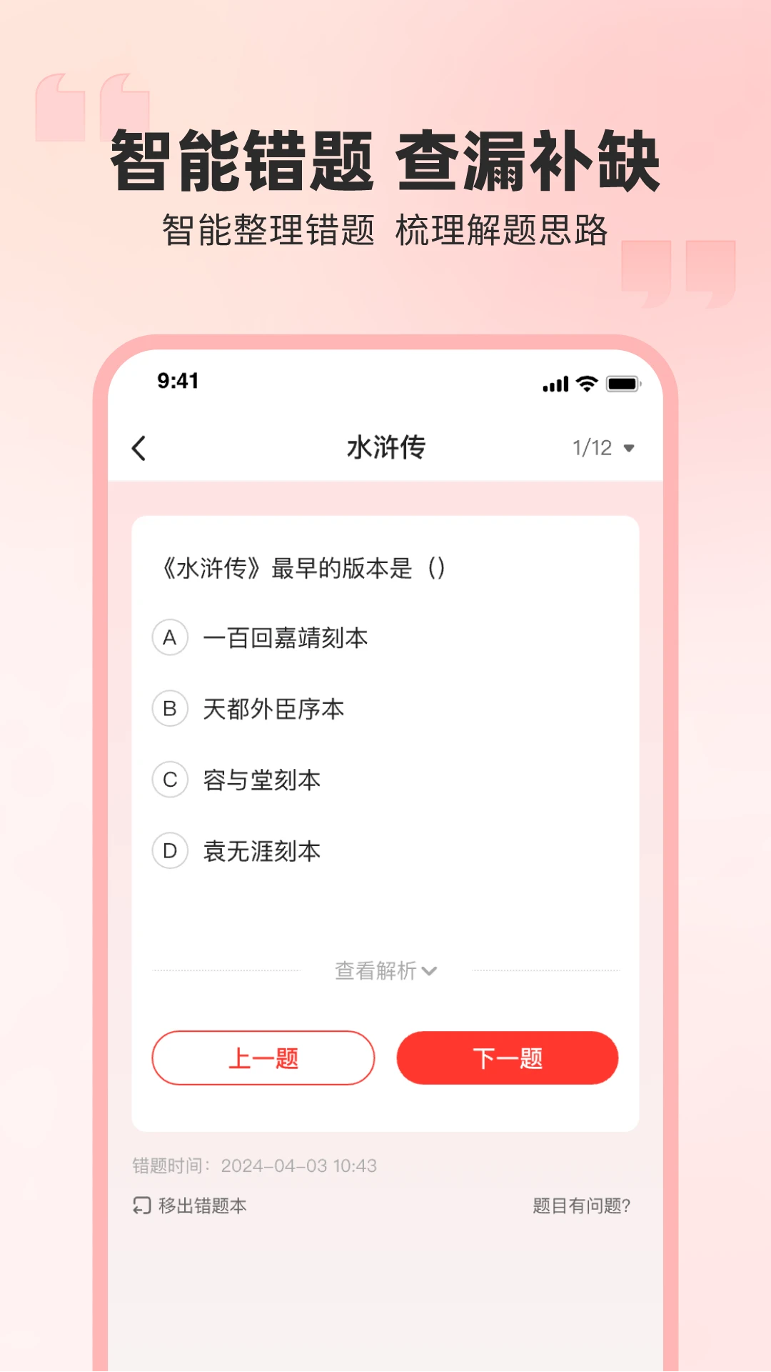 Ӣѵappٷv1.0.0 °