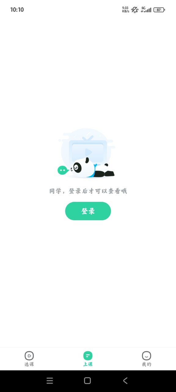 һֱappֻ(ԭҵֱ)v10.8.2 °