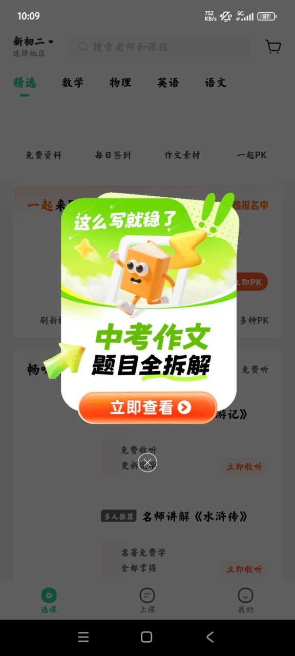 һֱappֻ(ԭҵֱ)v10.8.2 °